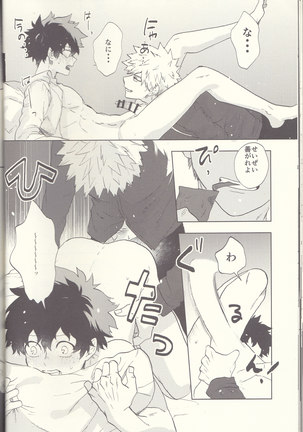 MAYDAY Page #26