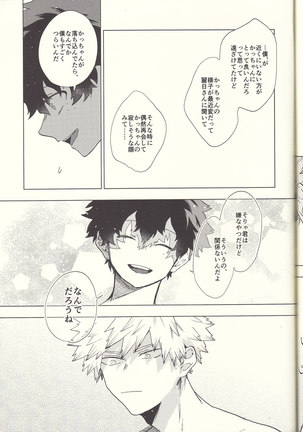MAYDAY Page #33