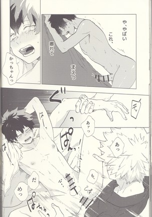 MAYDAY Page #30