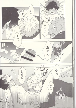MAYDAY Page #24