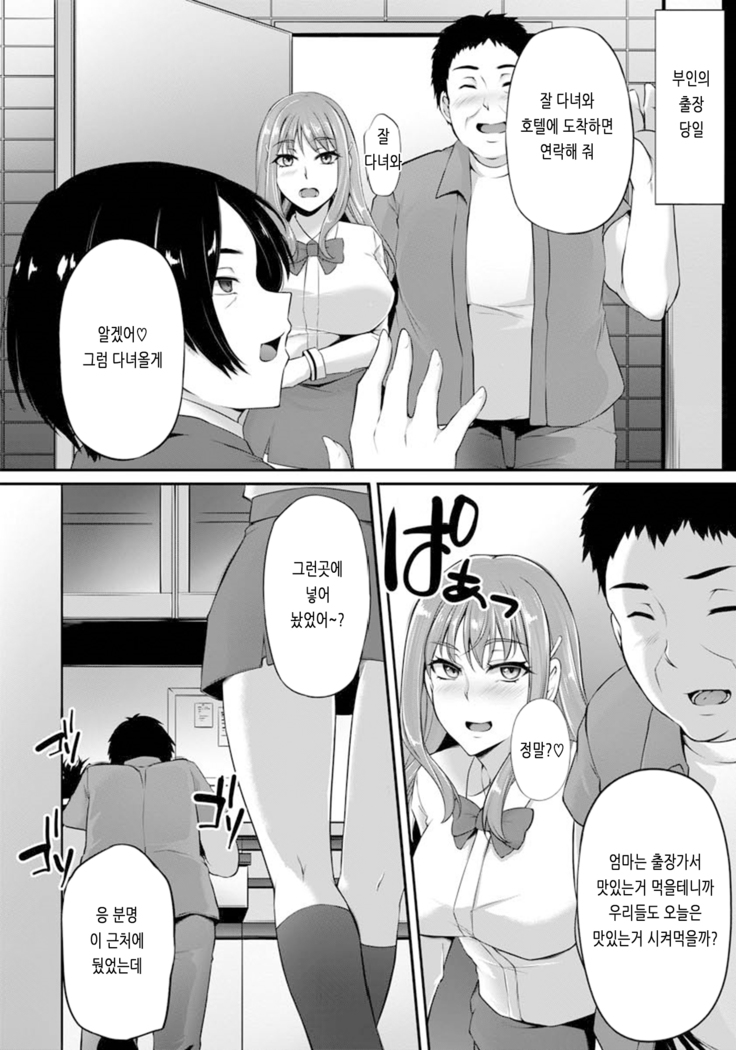 Musume ga Sukuu Ie