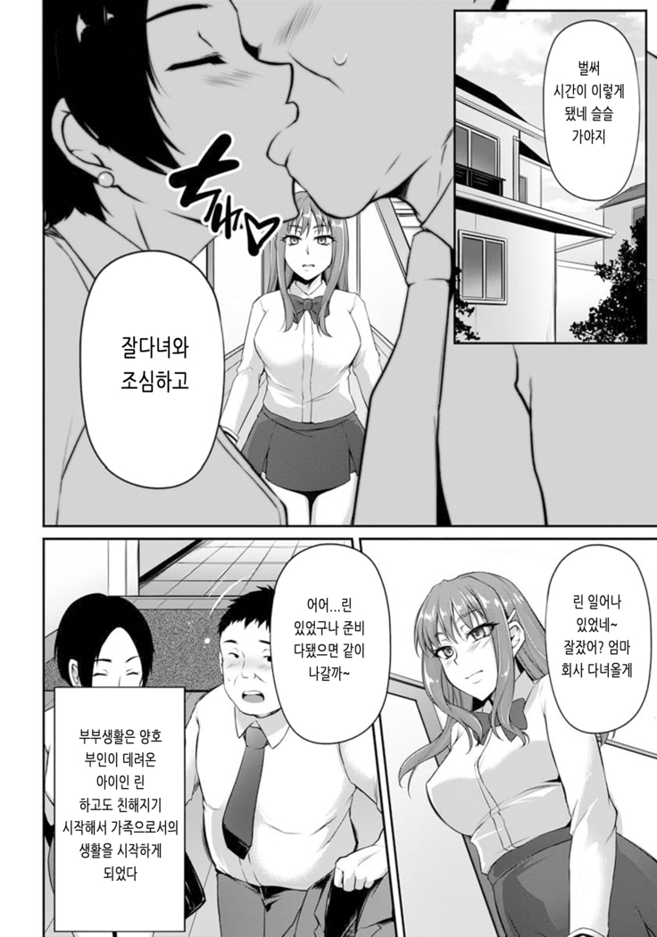 Musume ga Sukuu Ie