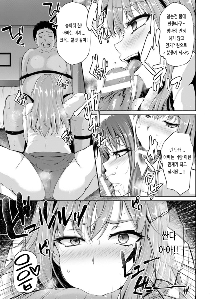 Musume ga Sukuu Ie