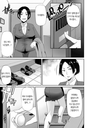 Musume ga Sukuu Ie Page #23