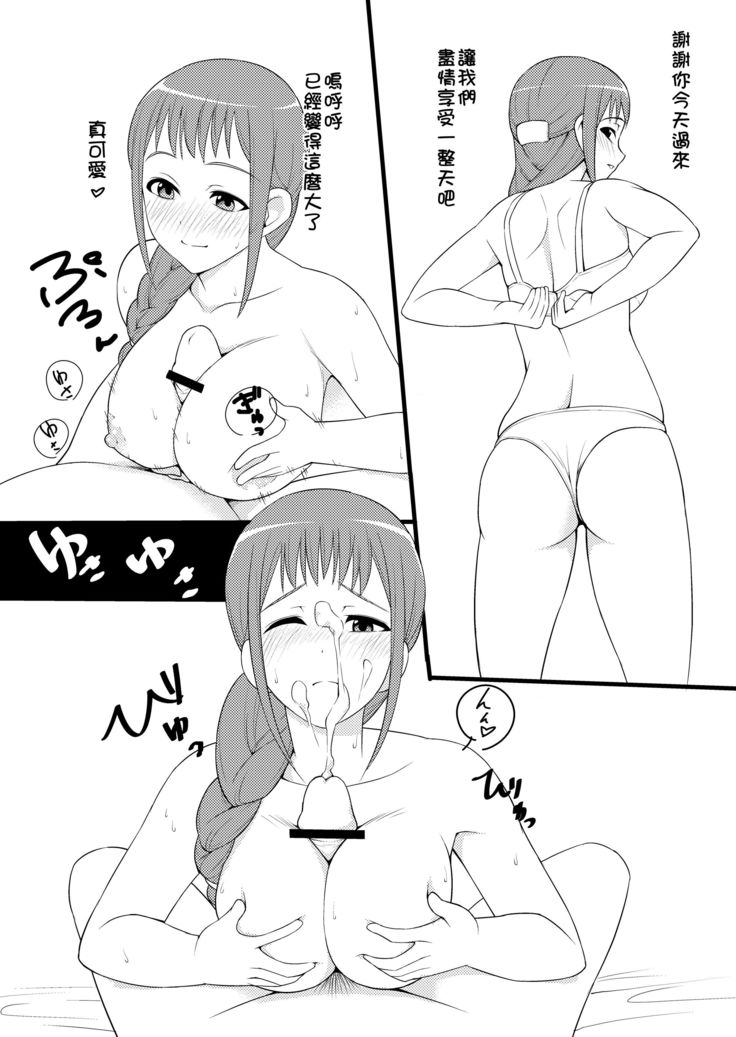 Segawa-san no Ecchi na Manga