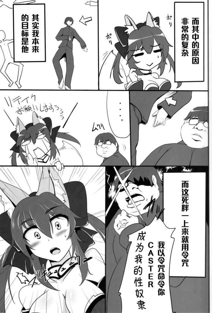 Dagitsune Monogatari