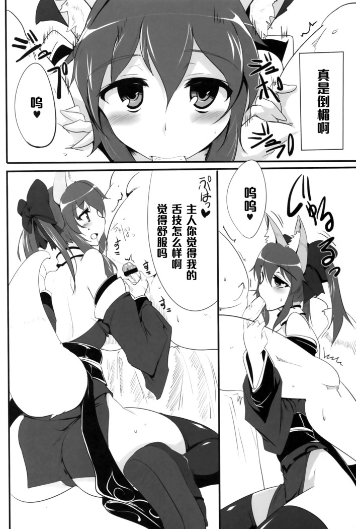 Dagitsune Monogatari
