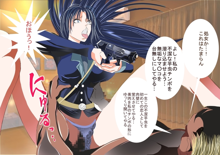 Penis Boot Camp ~Onna Kyoukan Choukyou~