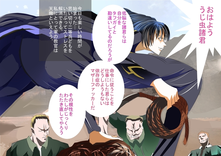 Penis Boot Camp ~Onna Kyoukan Choukyou~