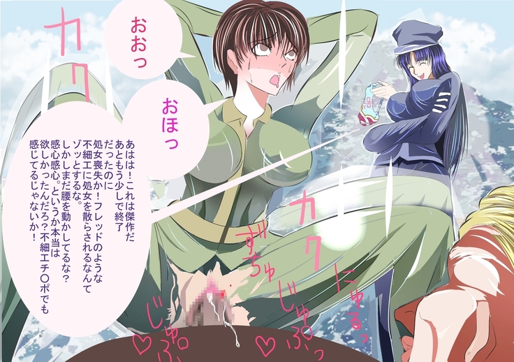 Penis Boot Camp ~Onna Kyoukan Choukyou~