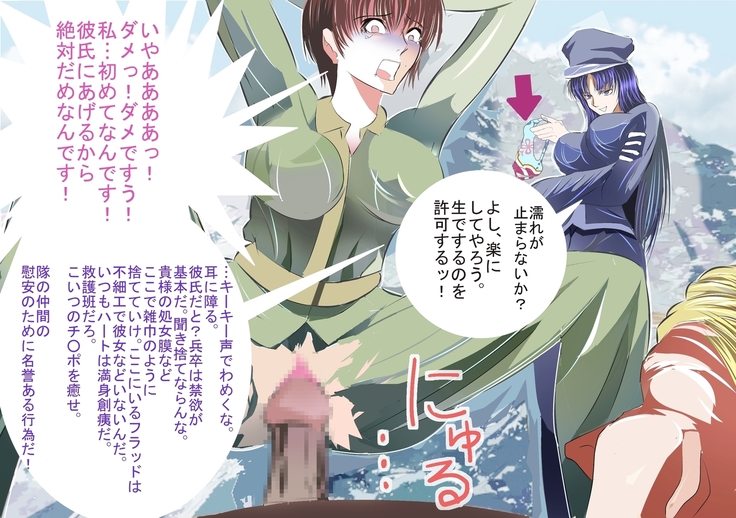 Penis Boot Camp ~Onna Kyoukan Choukyou~
