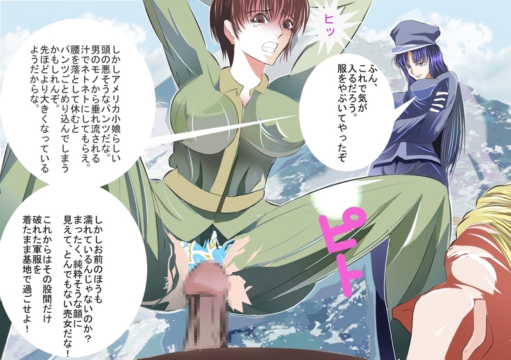 Penis Boot Camp ~Onna Kyoukan Choukyou~