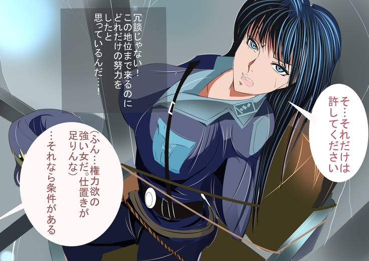 Penis Boot Camp ~Onna Kyoukan Choukyou~