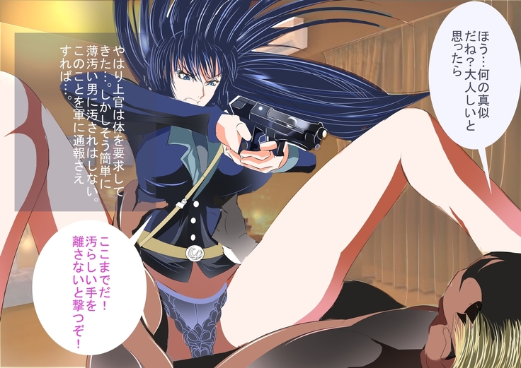 Penis Boot Camp ~Onna Kyoukan Choukyou~