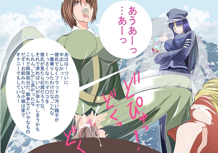 Penis Boot Camp ~Onna Kyoukan Choukyou~