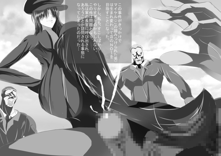 Penis Boot Camp ~Onna Kyoukan Choukyou~