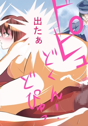 Penis Boot Camp ~Onna Kyoukan Choukyou~ Page #13