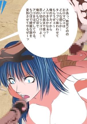Penis Boot Camp ~Onna Kyoukan Choukyou~ Page #34