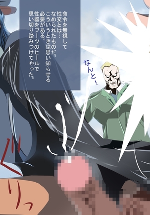 Penis Boot Camp ~Onna Kyoukan Choukyou~ Page #14