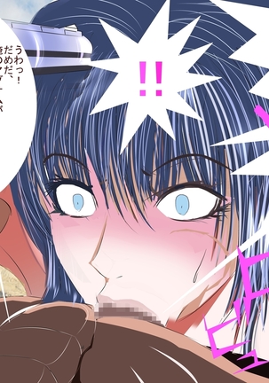 Penis Boot Camp ~Onna Kyoukan Choukyou~ Page #37