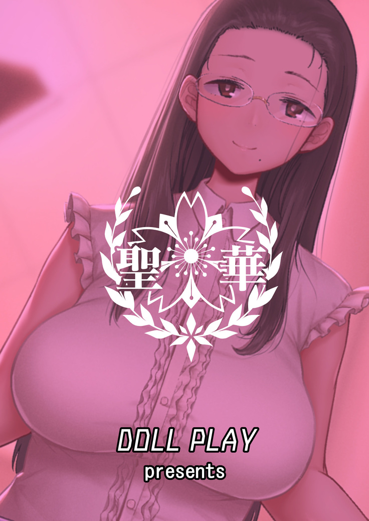 Seika jogakuin Koutoubu kounin sao ojisan