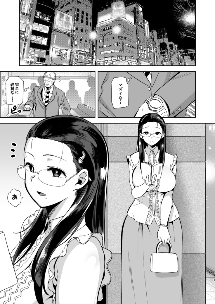 Seika jogakuin Koutoubu kounin sao ojisan