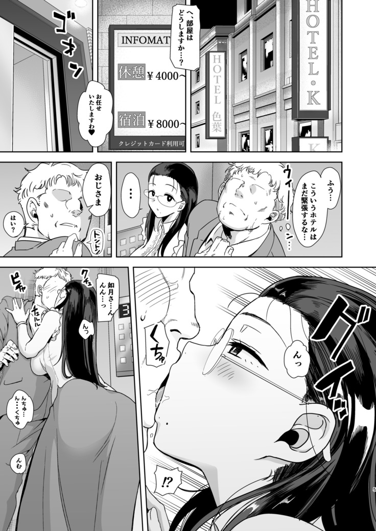 Seika jogakuin Koutoubu kounin sao ojisan