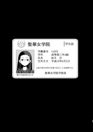 Seika jogakuin Koutoubu kounin sao ojisan Page #28