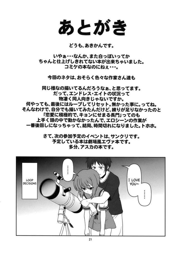 Nagato Yuki-chan no Kansatsu