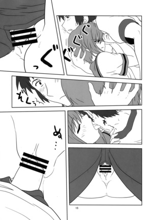 Nagato Yuki-chan no Kansatsu Page #16