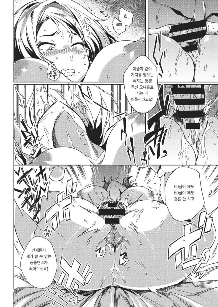Isogaba Hamete | 급하면 박아줘♥