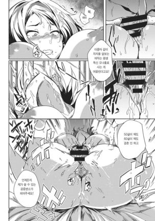 Isogaba Hamete | 급하면 박아줘♥ Page #15