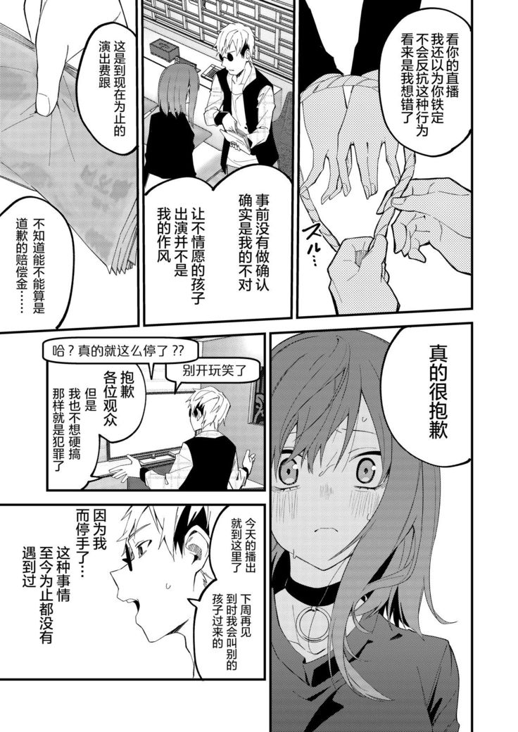 Dou Shitara Yuumei Namanushi ni Naremasu Ka? 2