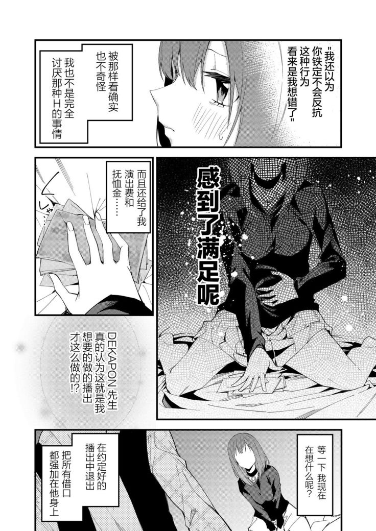 Dou Shitara Yuumei Namanushi ni Naremasu Ka? 2