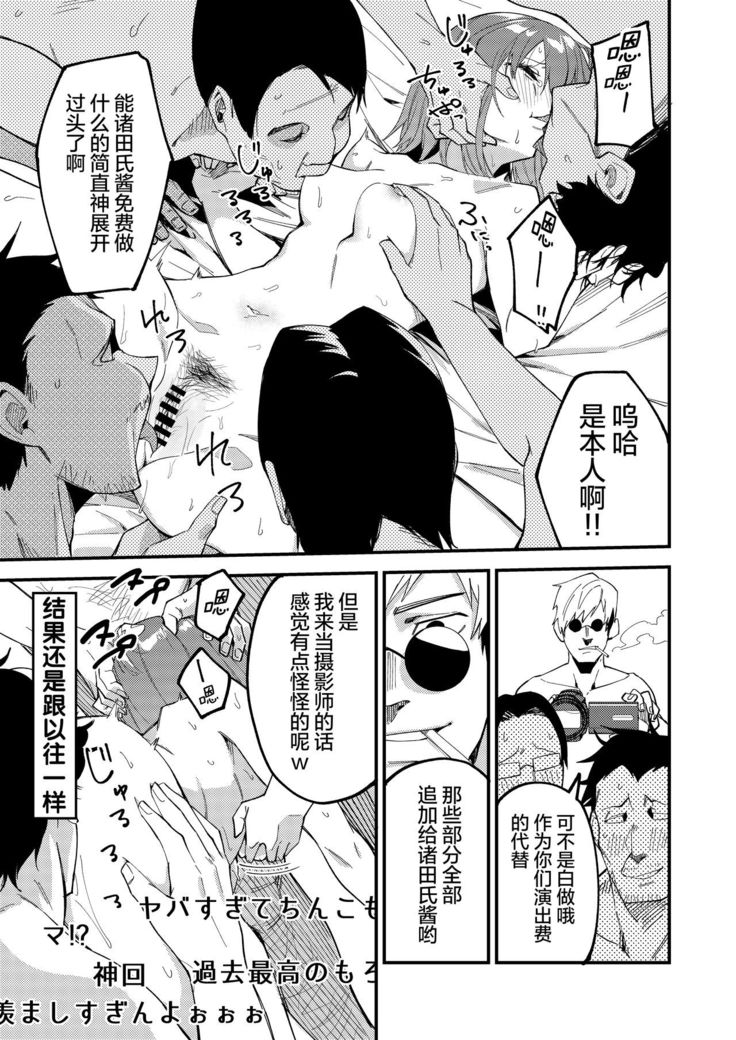 Dou Shitara Yuumei Namanushi ni Naremasu Ka? 2