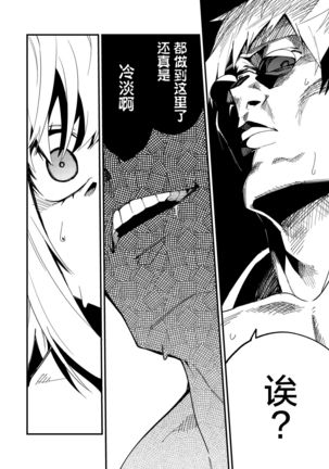 Dou Shitara Yuumei Namanushi ni Naremasu Ka? 2 Page #27