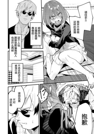 Dou Shitara Yuumei Namanushi ni Naremasu Ka? 2 Page #17