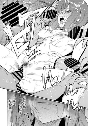 Dou Shitara Yuumei Namanushi ni Naremasu Ka? 2 Page #35