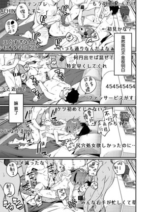 Dou Shitara Yuumei Namanushi ni Naremasu Ka? 2 Page #34