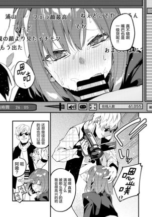Dou Shitara Yuumei Namanushi ni Naremasu Ka? 2 Page #16