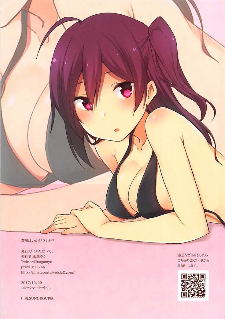 Hagikaze wa Ikaga desu ka?