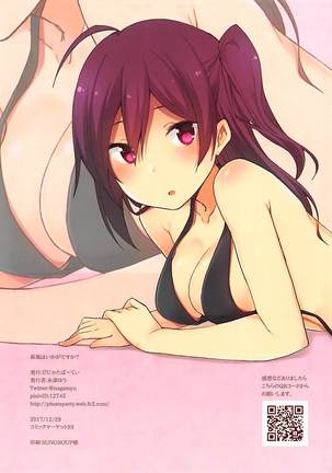 Hagikaze wa Ikaga desu ka? Page #15