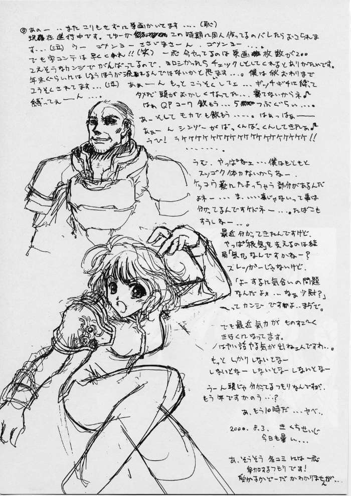 Kudokidancers