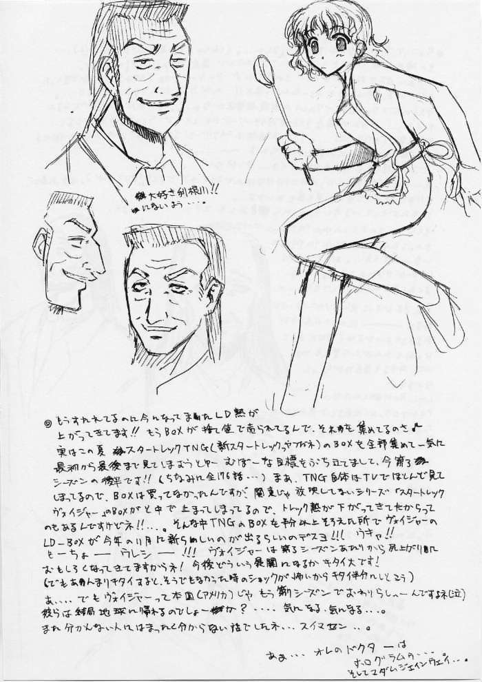 Kudokidancers