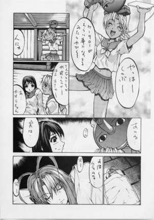 Kudokidancers Page #22