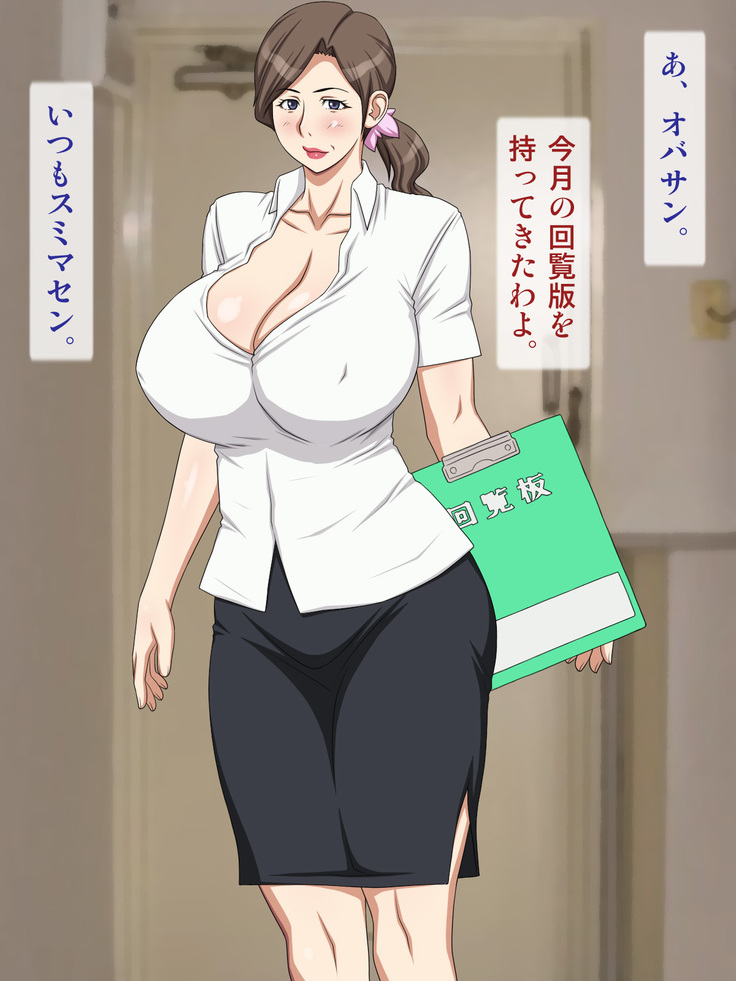 Yokkyuu Fuman na Kairanban Oba-san