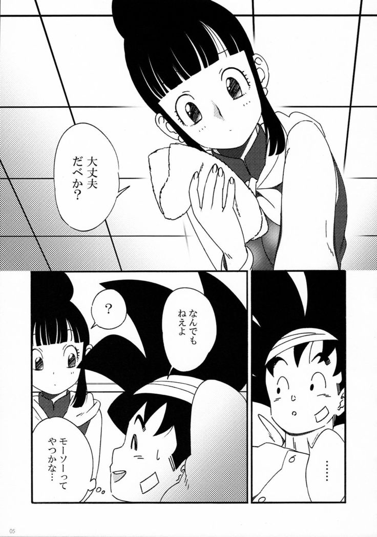 オラのメディカルマシーン