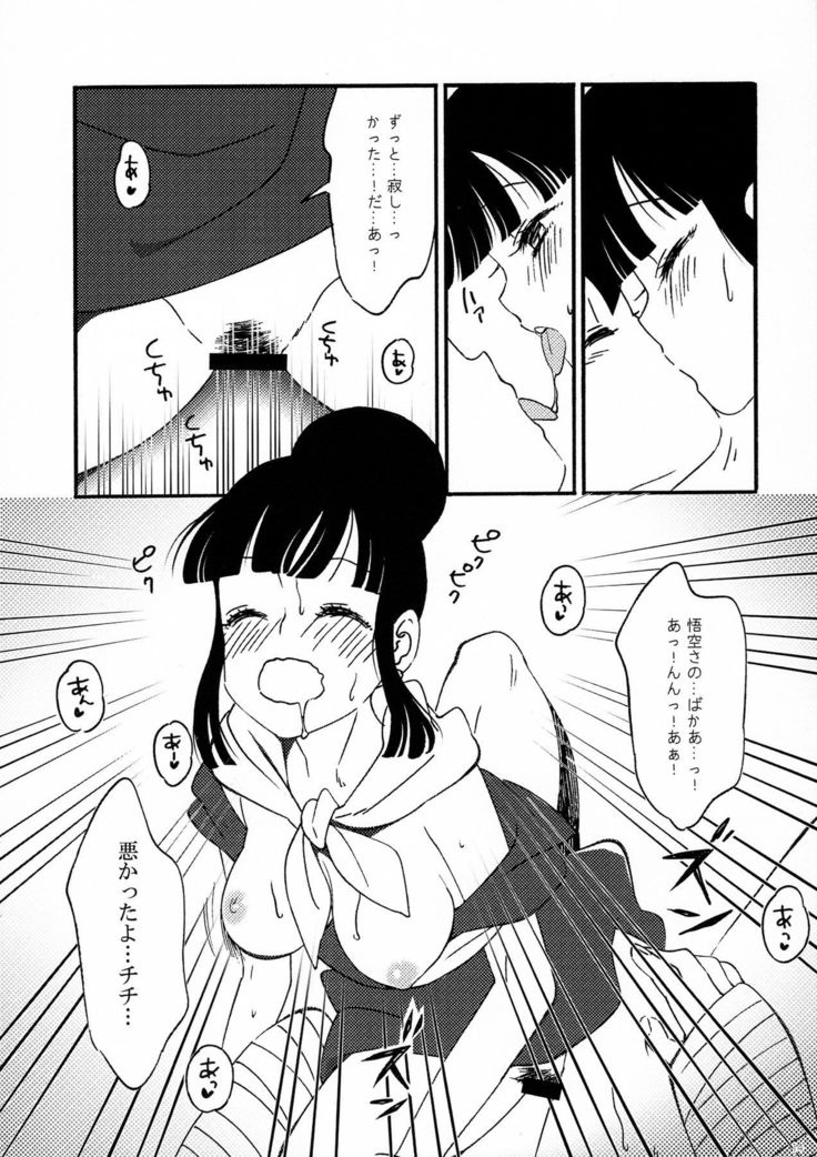 オラのメディカルマシーン