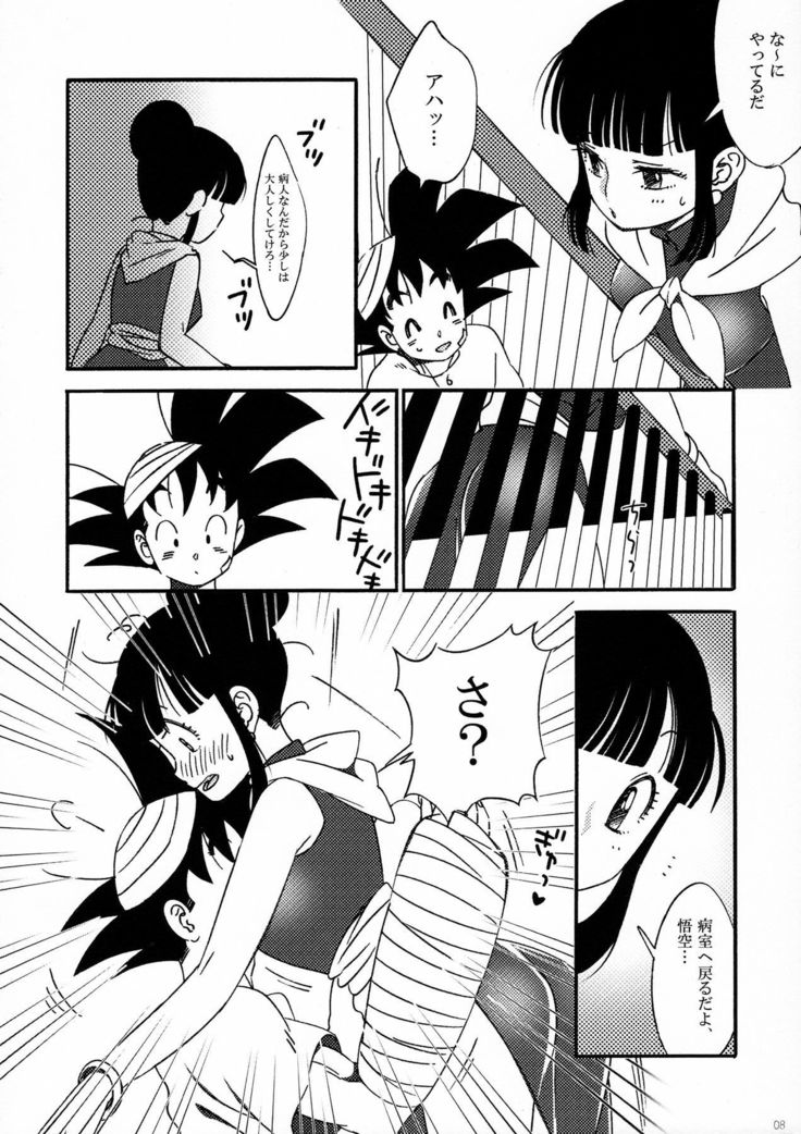 オラのメディカルマシーン