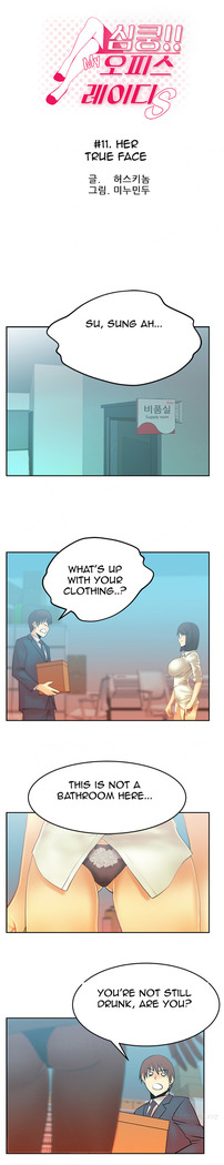 My Office Ch.1-30